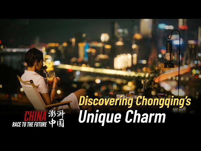 ⁣Race to the Future｜Discovering Chongqing's unique charm