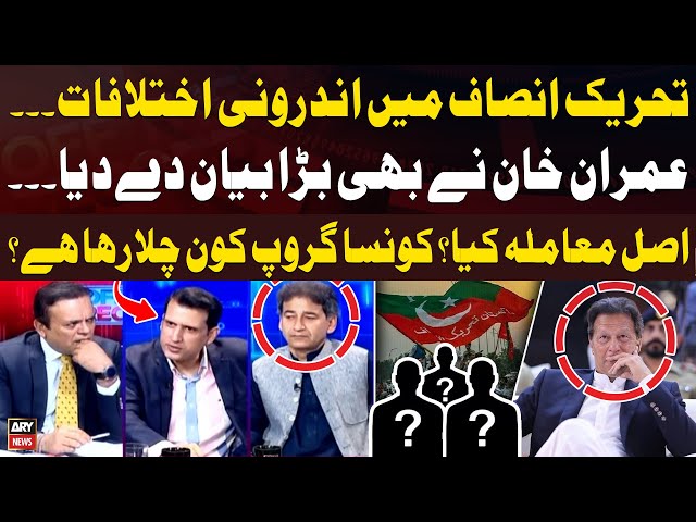 ⁣Grouping In PTI - Imran Khan's Big Statement - Ather Kazmi Gives Inside News