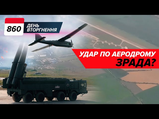⁣✈️ УДАР по Миргороду!  Поцілили Су-27… чи МАКЕТИ? 860 день
