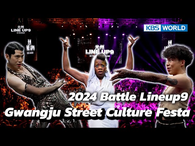 ⁣2024 Gwangju Street Culture Festa - Battle Lineup9 : FULL Ver | KBS WORLD TV 240702