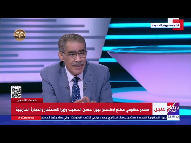 ⁣حديث الأخبار| ضياء رشوان: المجالس الشعبية المحلية هي بوابة العمل السياسي في مصر