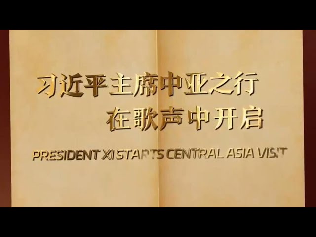 ⁣Moments in Motion | President Xi starts Central Asia visit