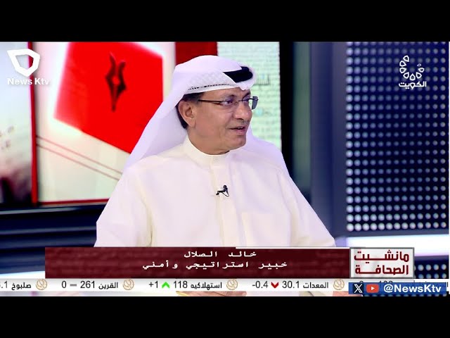 ⁣برنامج مانشيت الصحافة - جولة في أبرز أخبار الصحف - د. خالد الصلال خبير استراتيجي وامني