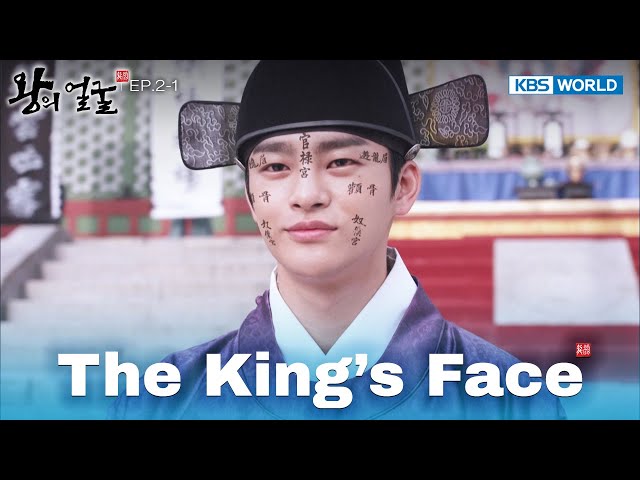 ⁣Aren't these beautiful? [The King's Face : EP.2-1] | KBS WORLD TV 240702