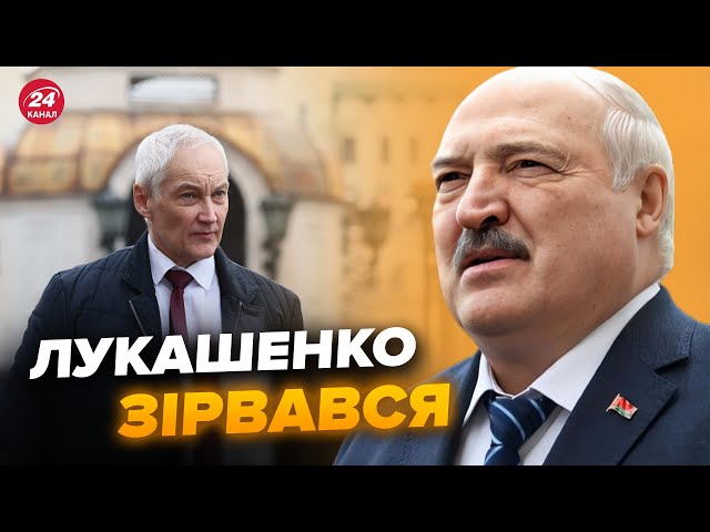 ⁣Білоусов ТЕРМІНОВО прибув до Мінська! Лукашенко ЗГАНЬБИВСЯ заявою про Україну. Готується ЕСКАЛАЦІЯ
