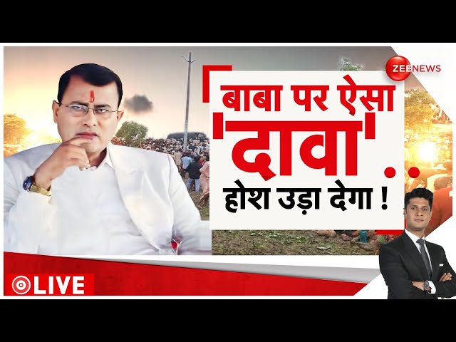 ⁣Rajniti Show LIVE : साकार हरि के पाखंड का 'हथियार'  | Hathras Stampede | CM Yogi | Uttar P