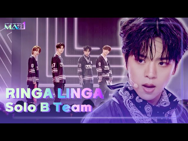 ⁣RINGA LINGA - Solo B Team [MAKEMATE1 : EP. 7-2]ㅣKBS WORLD TV 240626