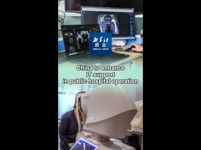 ⁣Xinhua News | China to enhance IT support in public hospital operation