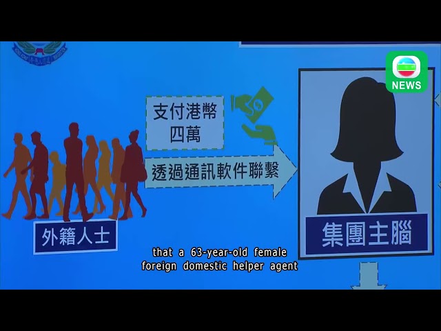 ⁣TVB News｜03/07/2024│Crackdown on syndicate helping non-locals work illegally