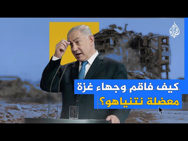 ⁣عشائر غزة ترفض المشاركة في خطة إسرائيل لليوم التالي ما بعد الحرب.. ما القصة؟