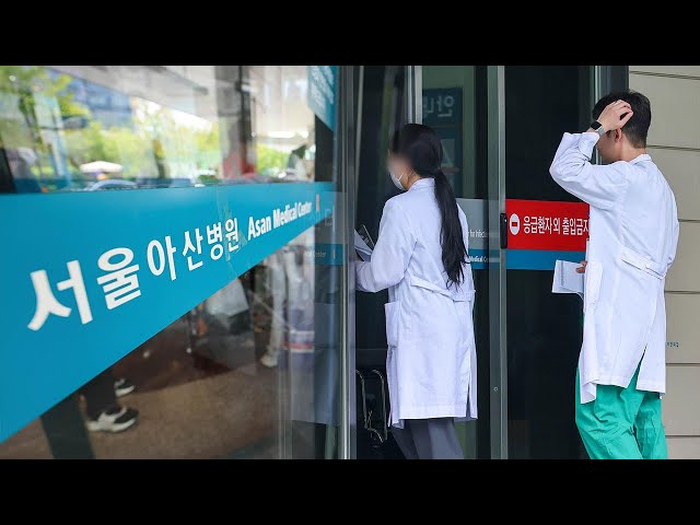 ⁣아산병원 교수들 오늘부터 '진료 축소'…환자단체 집회 예고 / 연합뉴스TV (YonhapnewsTV)