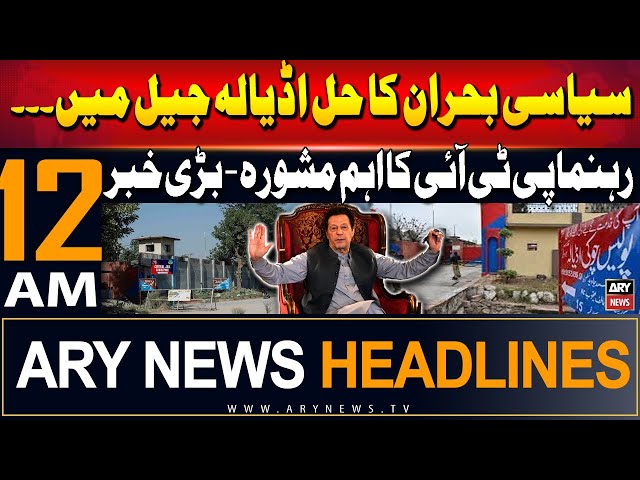 ⁣ARY News 12 AM Headlines | 4th July 2024 | Prime Time Headlines