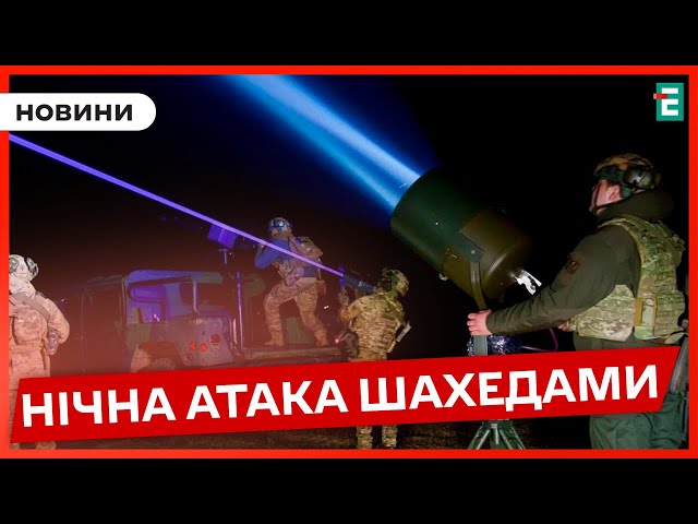 ⁣❗Запускали кількома хвилями та з різних напрямків: РФ атакувала Київ ударними дронами