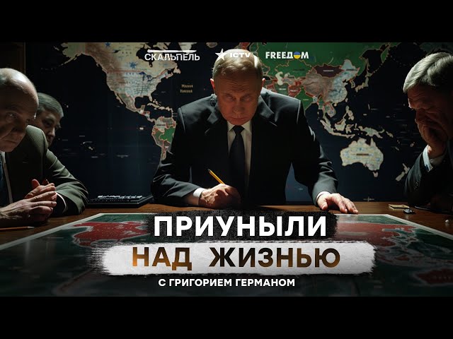 ⁣Путин НЕ ОЖИДАЛ такого ОДИНОЧЕСТВА ⚡️ Бункерный ИДЕТ в ЯДЕРНЫЙ ВА-БАНК