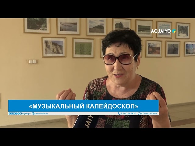 ⁣«МУЗЫКАЛЬНЫЙ КАЛЕЙДОСКОП»