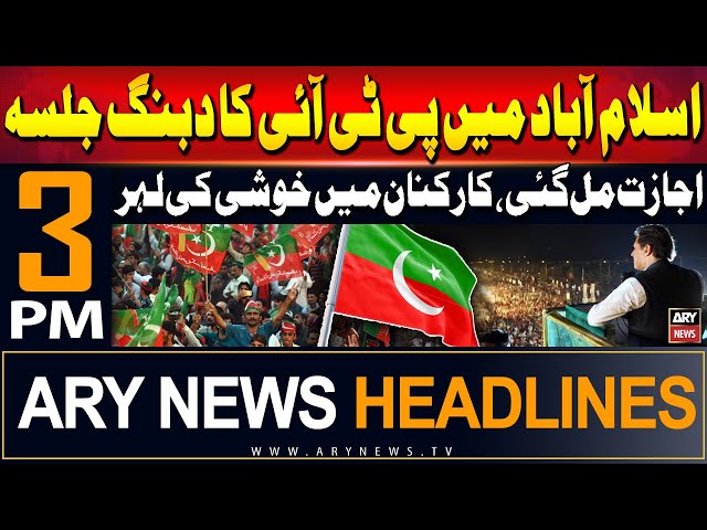 ⁣ARY News 3 PM Headlines | 4th July 2024 | PTI Jalsa in Islamabad | Prime Time Headlines