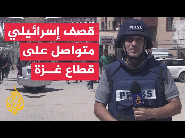 ⁣مراسل الجزيرة: ارتفاع عدد الشهداء إلى 45 إثر تواصل قصف الاحتلال على أنحاء قطاع غزة