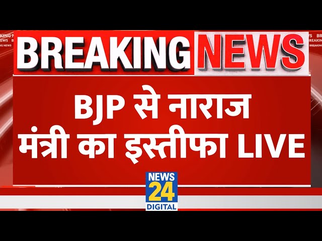 ⁣Rajasthan Politics : BJP से नाराजगी के बीच Kirodi Lal Meena ने राजस्थान के मंत्री पद से दिया इस्तीफा