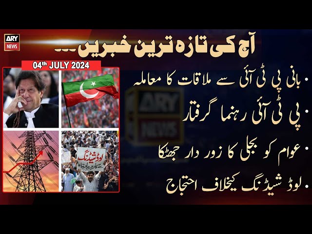 ⁣Aaj Ki Taza Tareen Khabrain | ARY News Top Stories | 4th July 2024