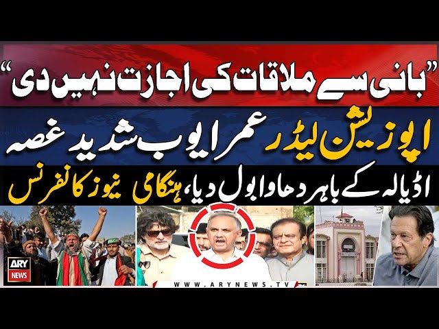 ⁣PTI leaders furious over not allowing to meet PTI founder - Watch