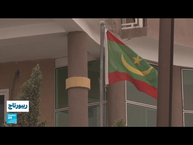 ⁣بسبب اللغات.. الإصلاح التعليمي الجديد يثير الجدل في موريتانيا • فرانس 24 / FRANCE 24