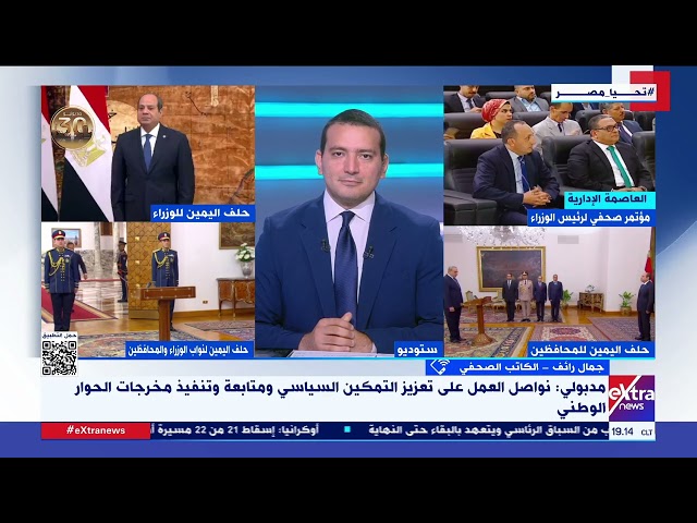 ⁣تغطية خاصة| متابعة لاجتماع الحكومة الجديدة الأول.. ولقاء مدبولي ورئيس وزراء ليبيا عبد الحميد الدبيبة