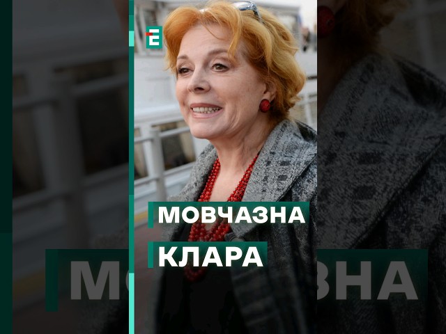 ⁣ ПРО ЩО МОВЧИТЬ Клара Новікова? #еспресо #новини