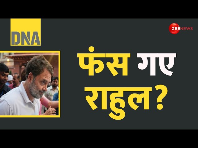 ⁣DNA: फंस गए राहुल? | Rahul Gandhi vs Indian Army | Agniveer Controversy | Parliament Session 2024