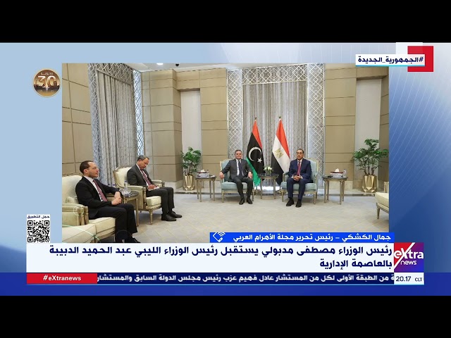 ⁣جمال الكشكي: لقاء مدبولي والدبيبة يأتي استمرارا لمسارات مصر للحفاظ على مفهوم الدولة الوطنية الليبية