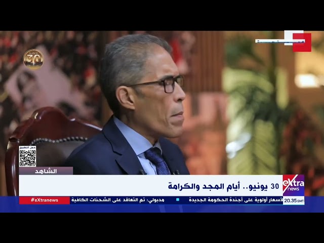 ⁣خالد داود: جبهة الإنقاذ تحركت في مسيرة من مصطفى محمود إلى ميدان التحرير في ثورة 30 يونيو