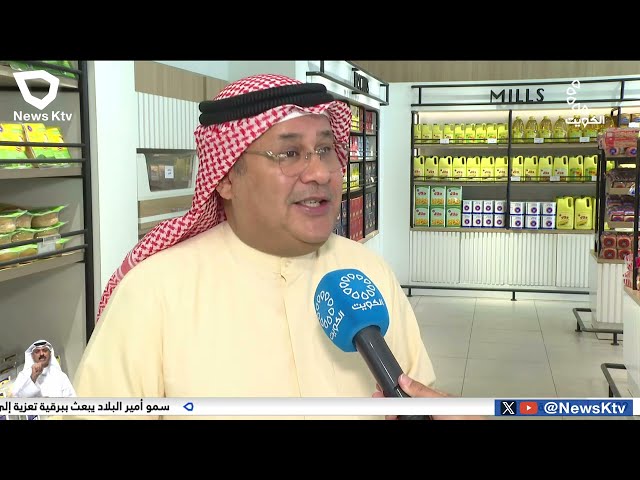 ⁣شركة مطاحن الدقيق والمخابز الكويتية.. ركيزة أساسية لتحقيق الأمن الغذائي في البلاد