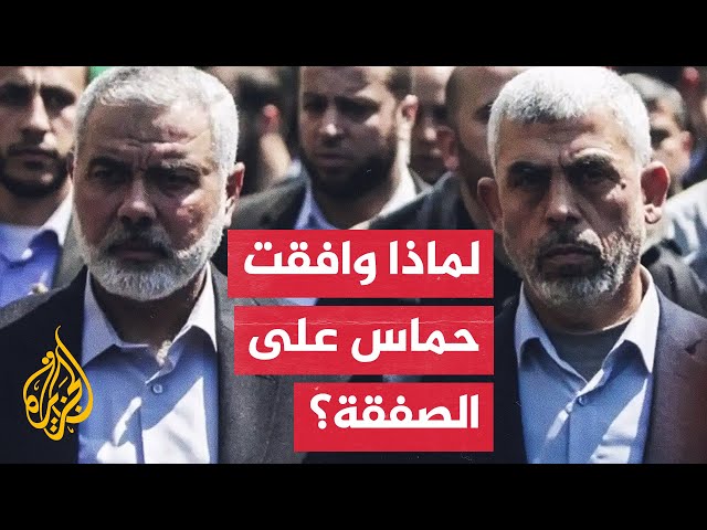 ⁣مسؤول أمريكي: رد حماس يدفع المفاوضات إلى الأمام