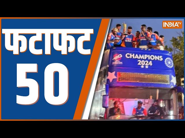⁣Fatafat 50: Team India Victory Parade | Marine Drive | BCCI | CM Hemant Soren | Paris Olympic