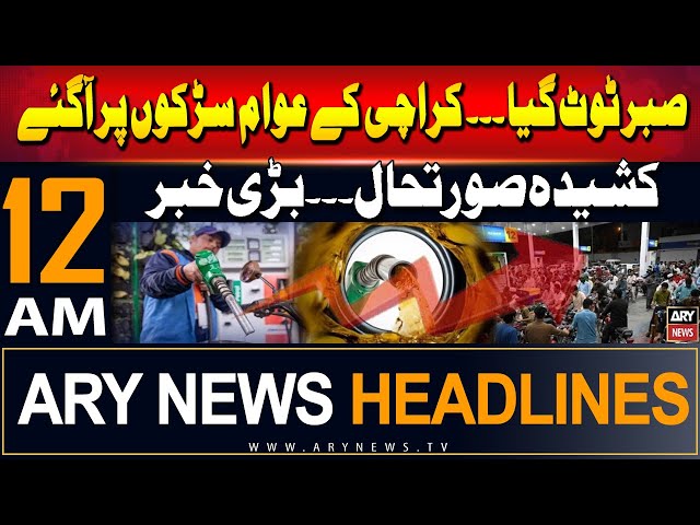 ⁣ARY News 12 AM Prime Time Headlines | 5th July 2024 | Karachi Ke Awam Sarkon Par Aagaye