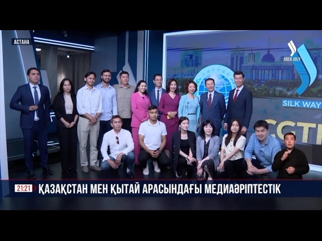 ⁣Kazakh Media: China Media Group is a reliable partner