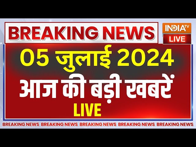 ⁣Today Breaking News: Rahul Gandhi Visit Hathras | Hathras Stampede Upates | PM Modi | T20 World Cup