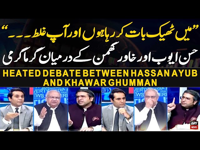 ⁣Heated Debate Between Hassan Ayub And Khawar Ghumman