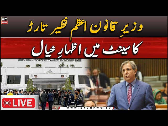 ⁣LIVE | Federal Minister Azam Nazeer Tarar speech in Senate Session | ARY News LIVE