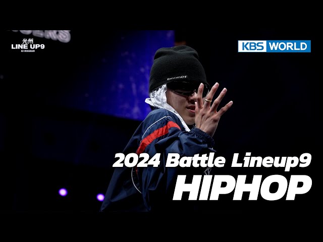 ⁣[Battle Lineup9] 2024 Gwangju Street Culture Festa - Battle Lineup9 : HIPHOP | KBS WORLD TV 240702