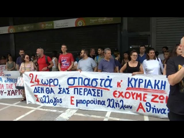 ⁣Protesta sindical en Grecia contra la semana laboral de seis días