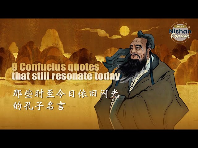 ⁣Confucius unraveled: 9 Confucius quotes that still resonate today
