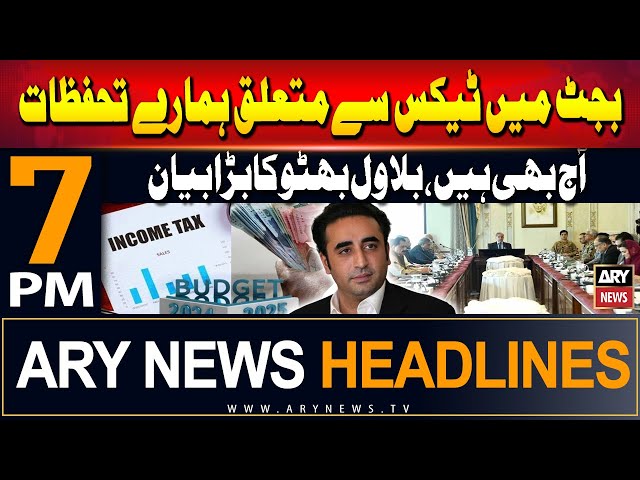 ⁣ARY News 7 PM Headlines | 5th July 2024 | Bilawal Bhutto's Big Statement