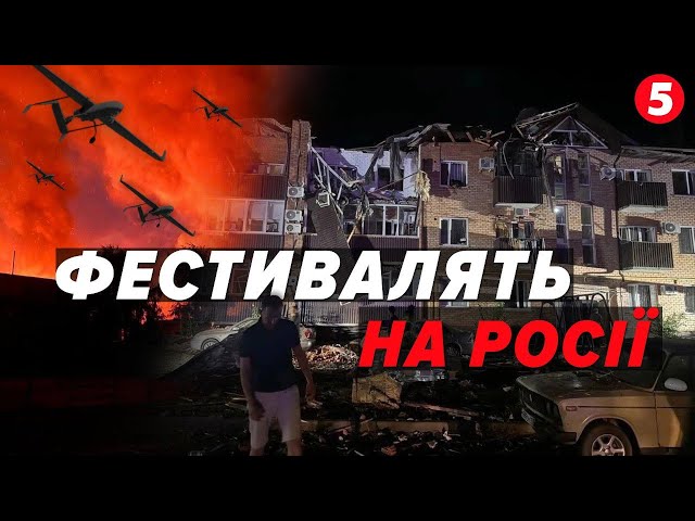 ⁣Летіло, вибухало та палало на ерефії! Ударні безпілотники атакували два російських міста!