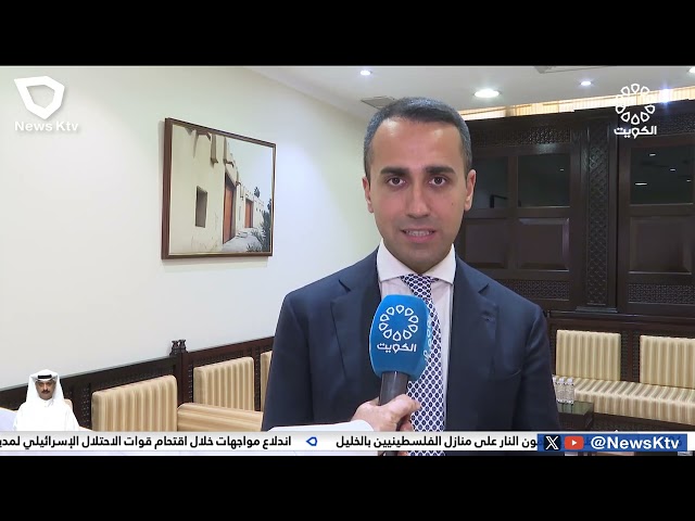 ⁣الممثل الخاص للاتحاد الأوروبي لمنطقة الخليج يؤكد أن العلاقة بين دولة الكويت والاتحاد الأوروبي متينة