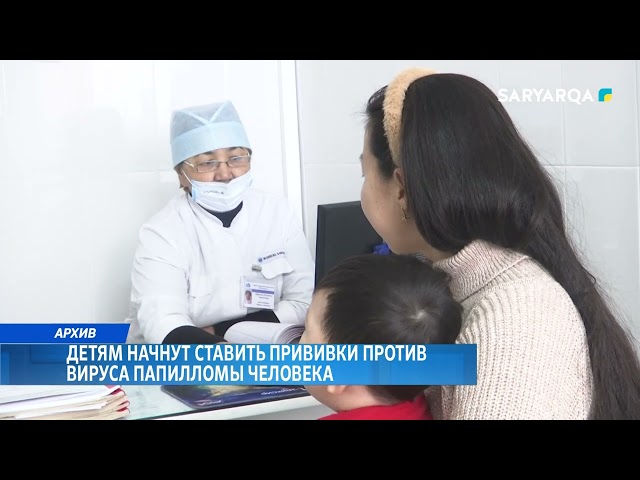 ⁣Детям начнут ставить прививки против вируса папилломы человека