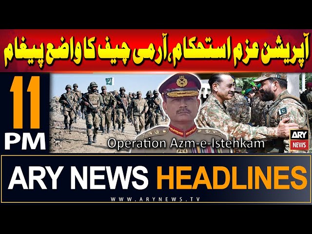 ⁣ARY News 11 PM Headlines | 5th July 2024 | Operation Azm-e-Istehkam - Army Chief's clear messag