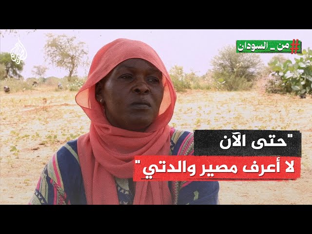 ⁣نازحون يقطعون 360 كلم هربًا من نيران الحرب في الفاشر شمال دارفور
