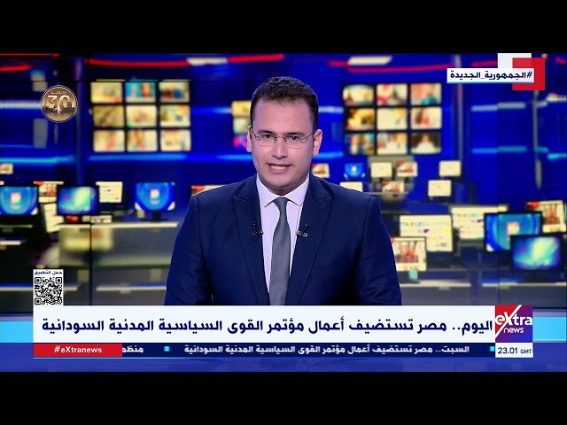 ⁣موجز أخبار الـ2 صباحا مع محمد أنصاري