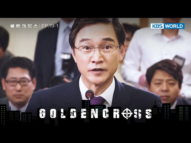 ⁣The Hearing [Golden Cross : 19-1] | KBS WORLD TV 240704