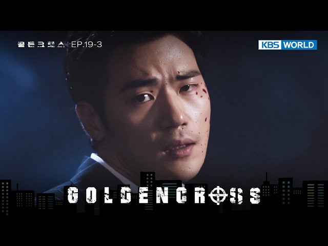 ⁣All the Way [Golden Cross : 19-3] | KBS WORLD TV 240704